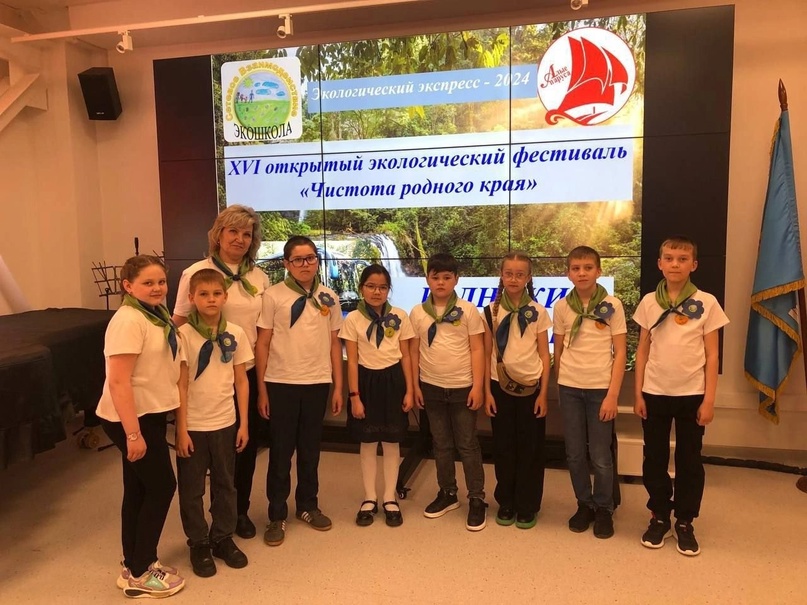 XVI открытый экологический фестиваль школьников «Чистота родного края».