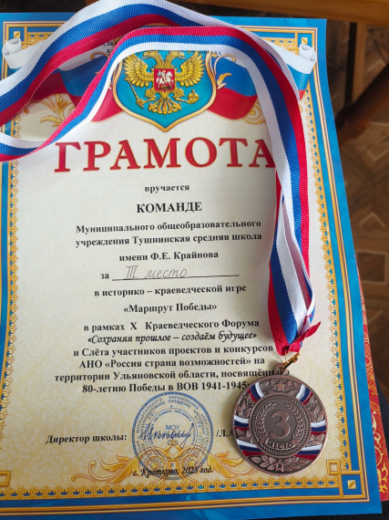 X Краеведческий Форум "Сохраняя прошлое - создаем будущее!.