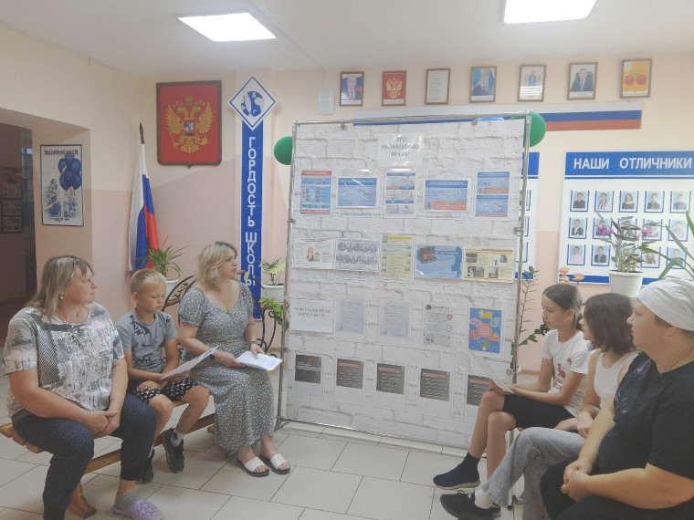 Единый день безопасности.